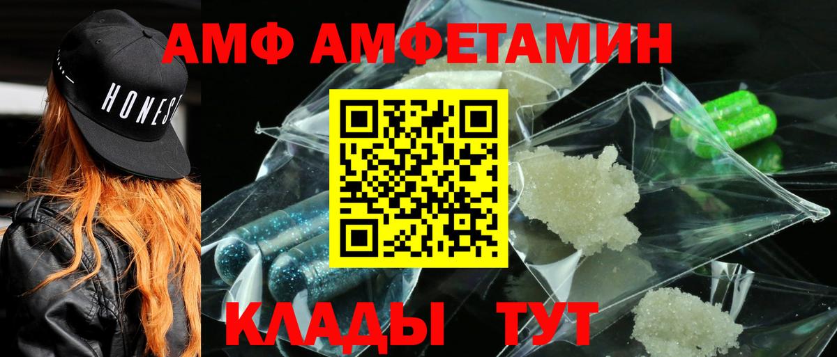 Амфетамин 97% Камышлов