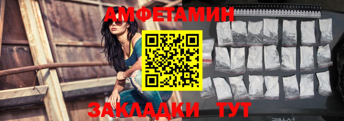 АМФ  Вход с VPN  Камышлов  Amphetamine  Амфетамин VHQ 