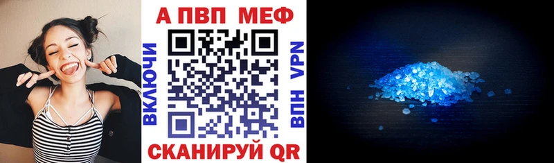 A PVP Crystall  Камышлов 