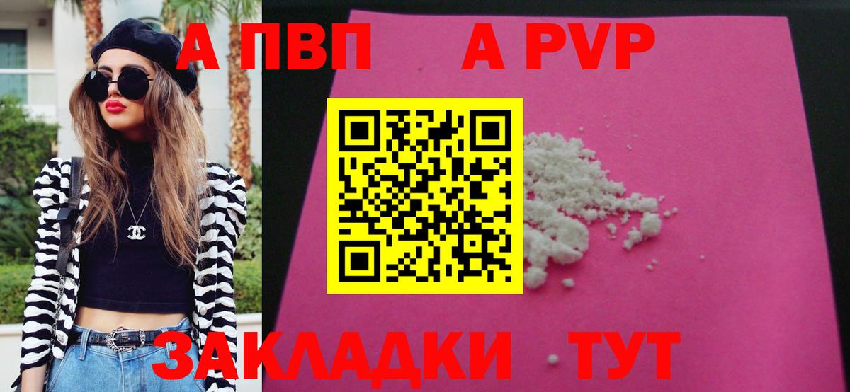 Alpha-PVP VHQ Камышлов