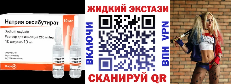 БУТИРАТ оксибутират  Камышлов 