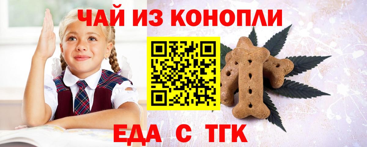 Камышлов  Canna-Cookies марихуана  Вход с VPN 