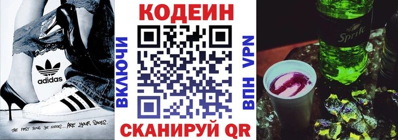 мега зеркало  Камышлов  Codein Purple Drank 