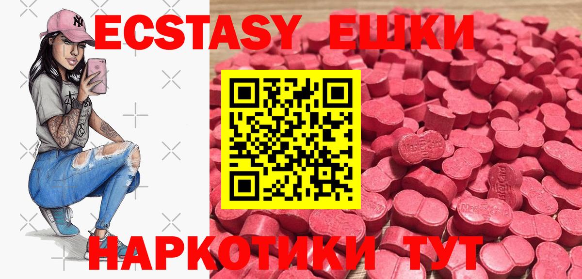 ЭКСТАЗИ VHQ Камышлов