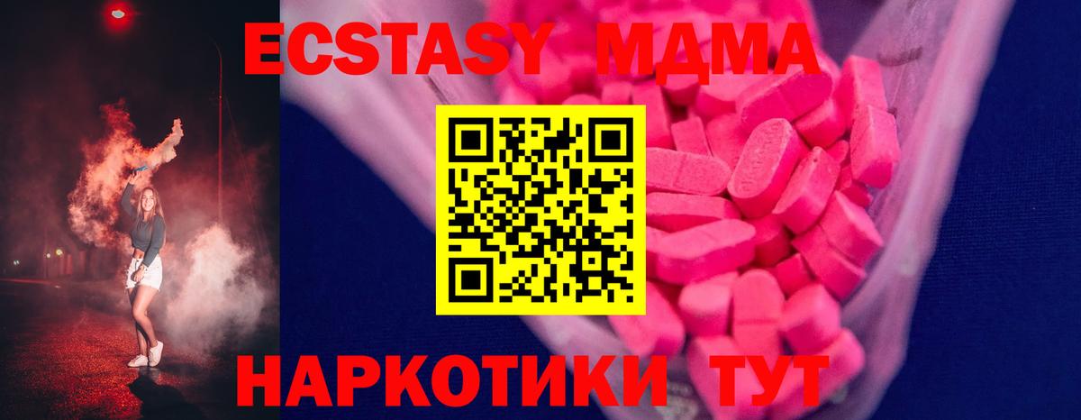 Камышлов  Экстази таблы  Экстази 99%  Вход с VPN 