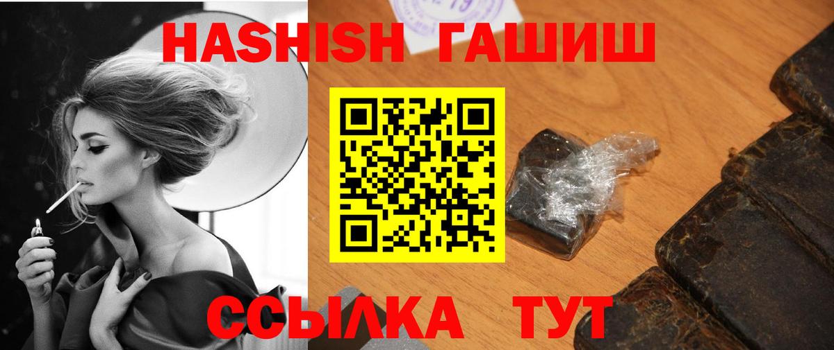 Гашиш 40% ТГК  Вход с VPN  ГАШ Cannabis  Камышлов 
