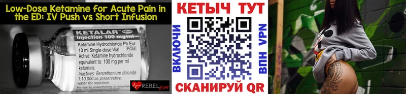 Кетамин VHQ  закладки  маркетплейс Telegram  Камышлов 