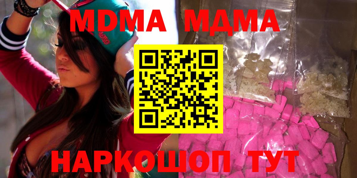 Камышлов  МДМА VHQ  МДМА кристаллы  MDMA  Вход с VPN 