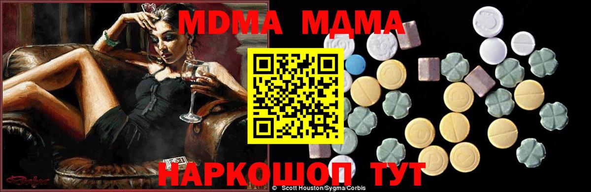 МДМА кристаллы Камышлов