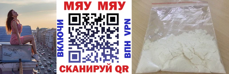 где можно купить наркотик  Камышлов  Мефедрон мяу мяу 