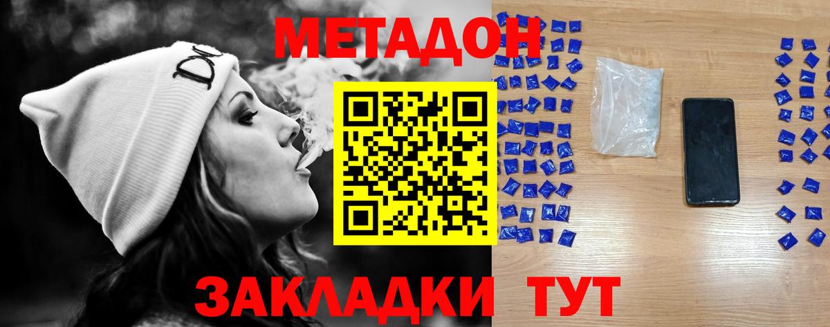 hydra tor  Метадон methadone  мориарти какой сайт  Вход с VPN  Метадон мёд  Камышлов 
