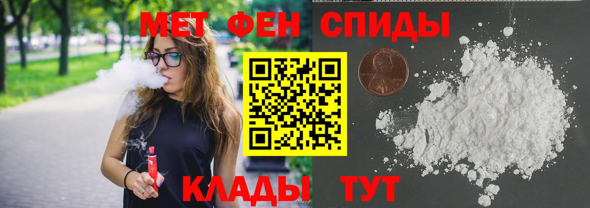 Метамфетамин мет Камышлов