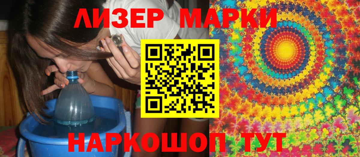 Марки N-bome 1500мкг  Вход с VPN  Камышлов 